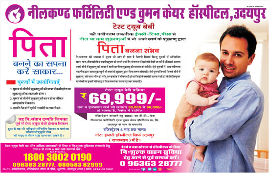 Advertisement_neelkanth fertility hospital 
