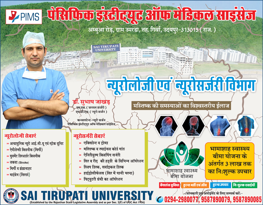 advertisement_Pacific Institute of Medical Science