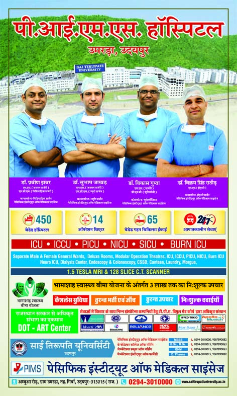 advertisement_Pacific Institute of Medical Science Hospital