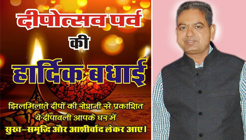 Advertisement  happy diwali from pushkar lal dangi