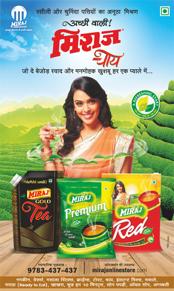 Advertisement Miraj Tea