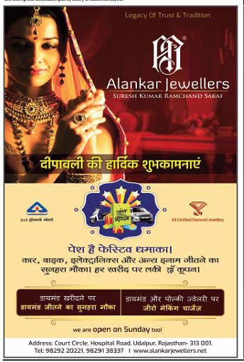 Advertisement Alankar Jewellers