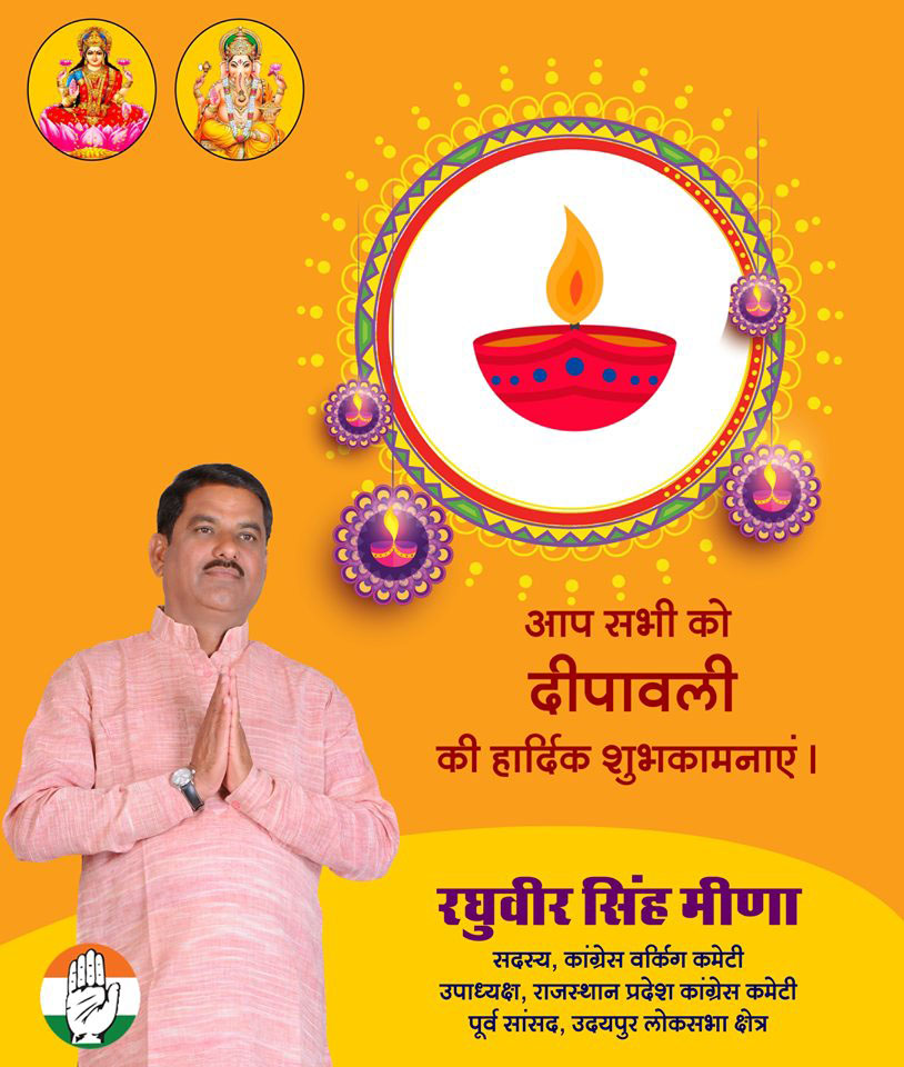 Advertisement diwali wishes raghuveer singh meena