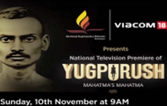 Viacom18 :Mohandas Karamchand Gandhi’s with cine-play ‘Yugpurush’