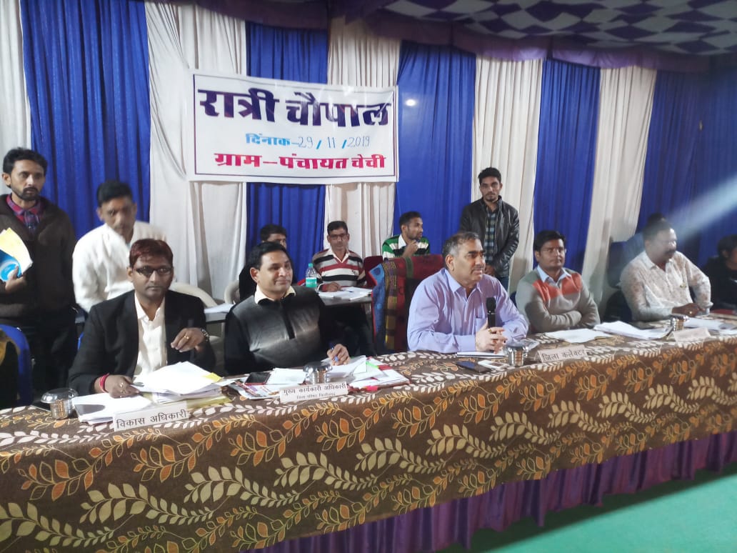 Ratri Chaupal of District Collector was held in Begun's Chechi.