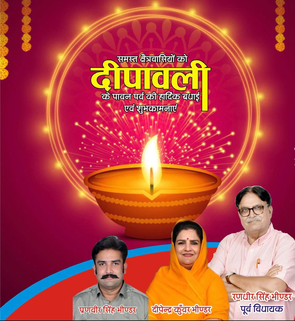 Advertisement Diwali Greetings 