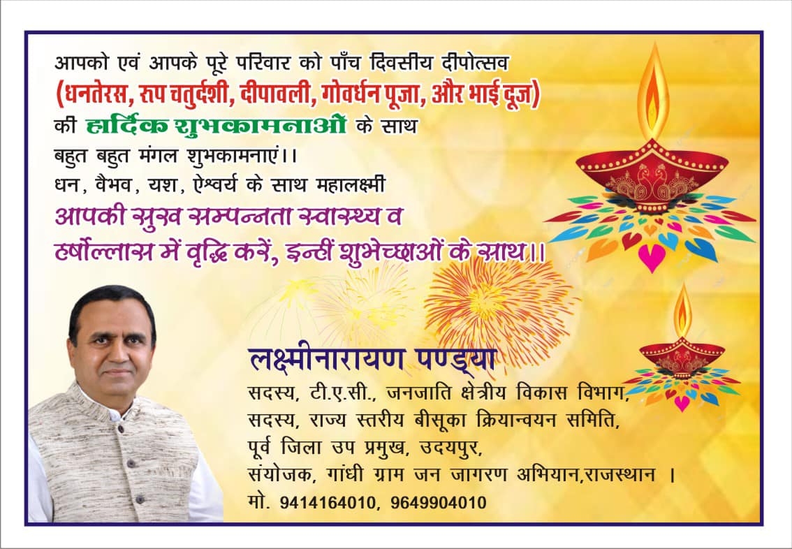 Advertisement Diwali Greetings 