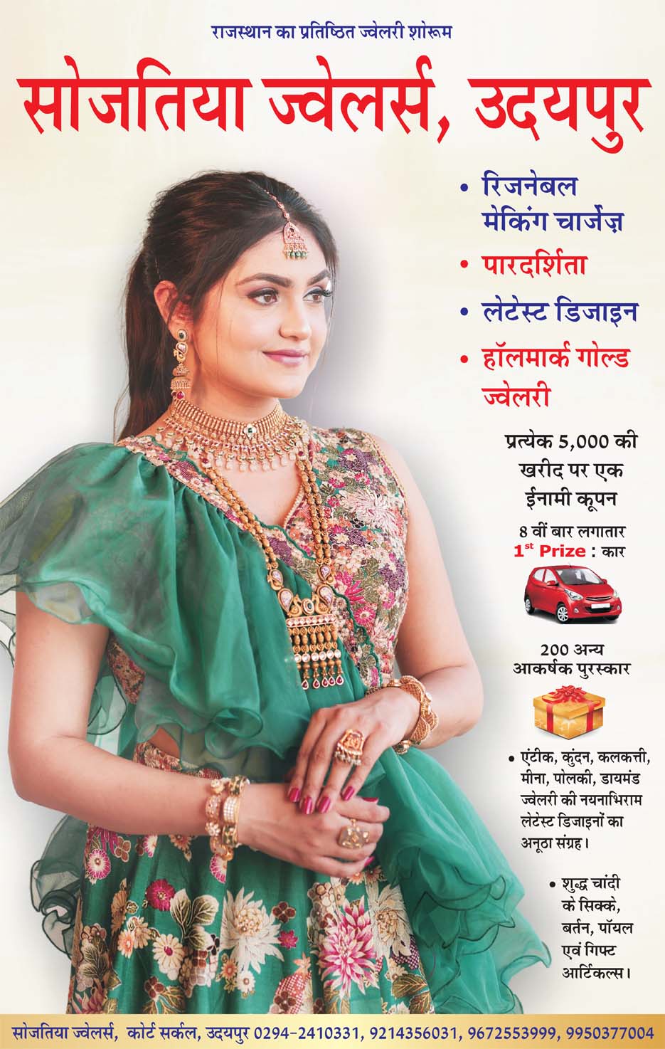 Advertisement Sojatia Jewellers 