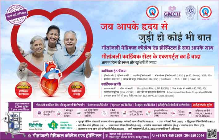 Advertisement Geetanjali Madical College & Hospital