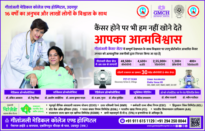 Advertisement Geetanjali Madical College & Hospital