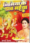 Traditional Devotional Songs Have a Special Place in Reena Rani's Family
