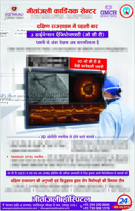 Advertisement GMCH