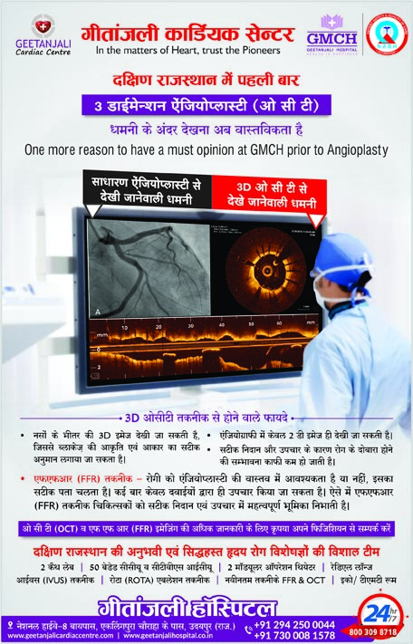 Advertisement GMCH